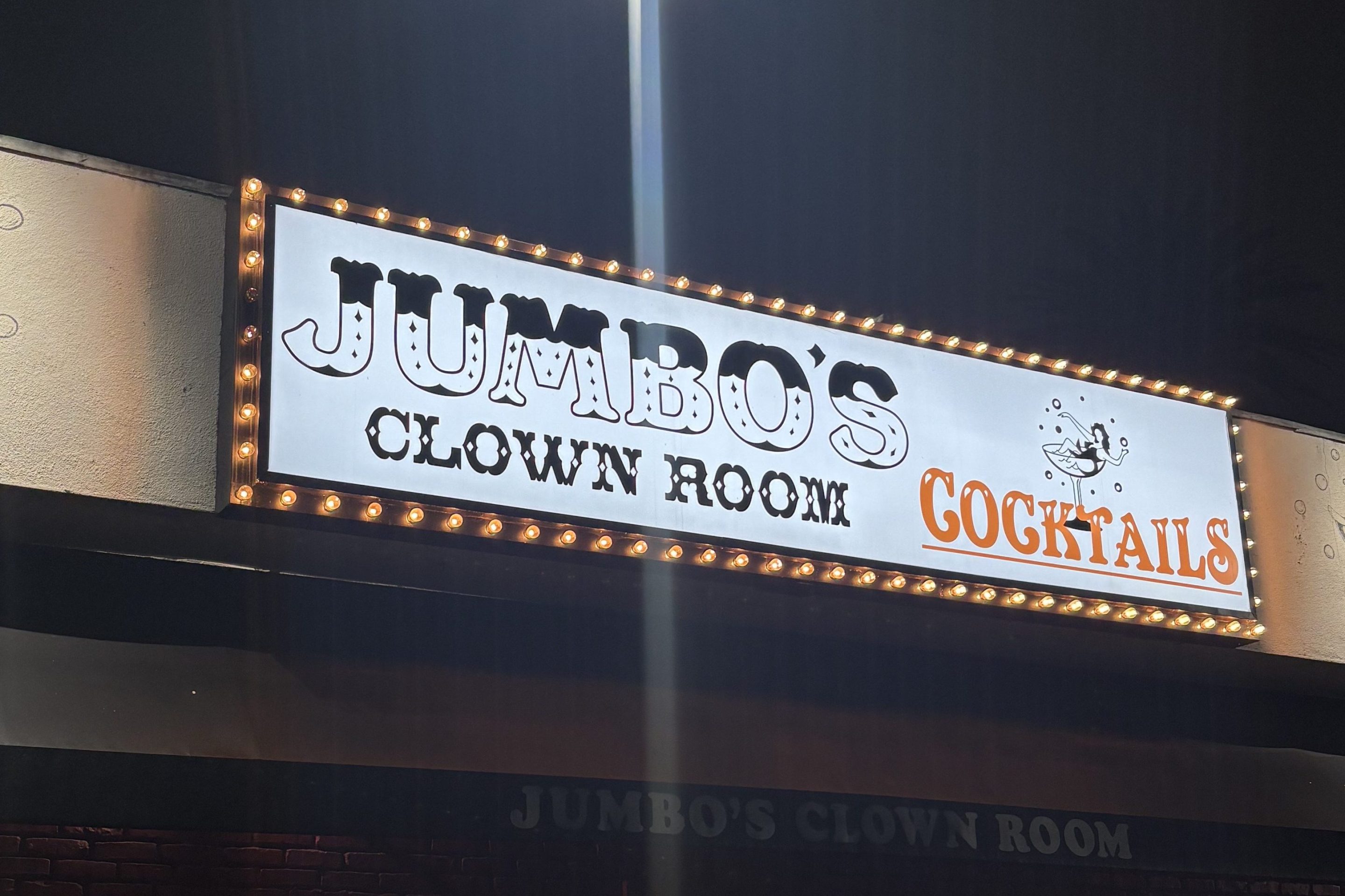 a sign outside of an adult dance venue