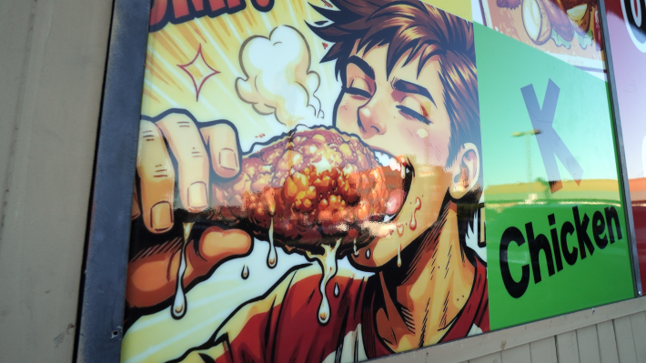 An A.I. illustration advertising Korean fried chicken